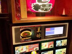 -一蘭拉面(新宿中央东口店)