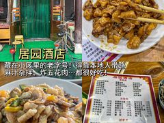 -食鸡公社辣子鸡·潍坊菜·烧烤