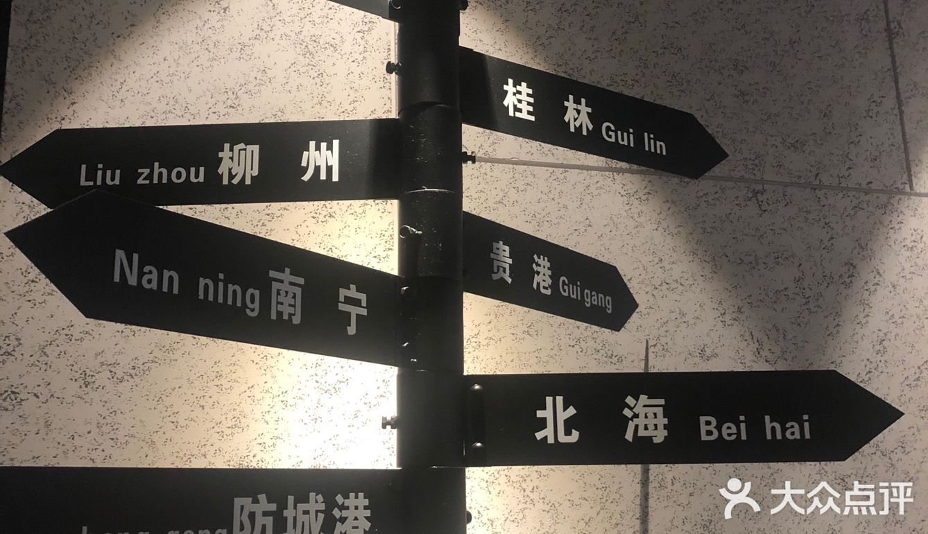 探秘玉林二日游