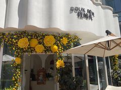 -杜哈夫DOUX RÊVE·生日蛋糕(日月光店)