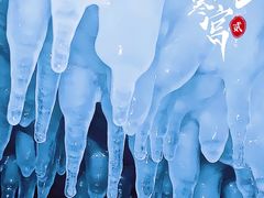 -E+有冰工厂·昆仑寒宫2(五角场店)