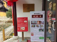 -重元寺香积厨素斋馆