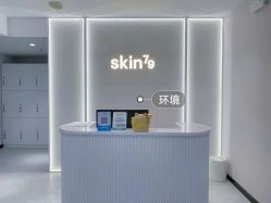 -SKIN79皮肤管理中心