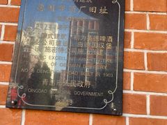 -青岛啤酒博物馆