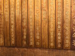 -天兴居(鲜鱼口街店)