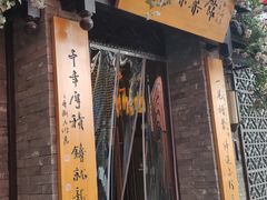 -老太原菜馆(中正天街店)