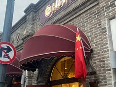-北京稻香村(零号店)