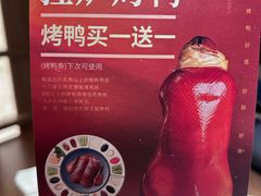 -馋嘴猫北京食堂·烤鸭·宵夜(亚运村店)