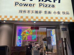 -大力披萨(健康路店)