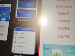 -招商银行(北京自贸试验区商务中心区支行)