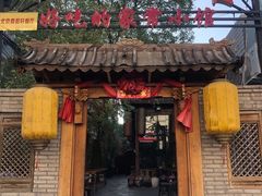 门面-锦小馆(安贞店)
