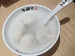 -朱新年·苏式汤团·面点(北寺塔店)