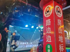 -路边边.炒菜烧烤.音乐餐厅(良乡长虹店)