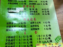 -马学武手抓美食(下南关总店)