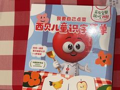 -西贝(吴江路湟普汇店)