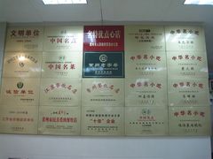 -常州糕团店(北大街新世纪商城店)