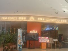 -闽海肴(北辰荟店)