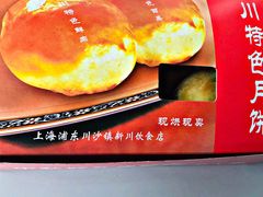-新川饮食(新川小区店)