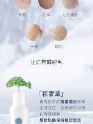 -咪咪比基尼脱毛专业店