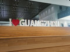 -广州市城市规划展览中心