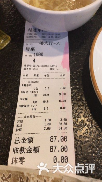 热海饭庄-图片-天津美食-大众点评网