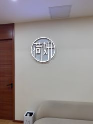 -HEYAN荷妍专业脱毛连锁机构