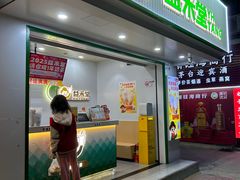 门面-益禾堂·黑糖珍珠奶茶(下梅林店)