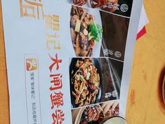 -聚味瞿记·龙虾堂(树木岭店)