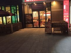 门面-永和大王(蛙嫩紫苏香·共和新路店)