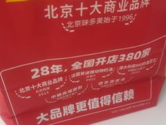 -味多美蛋糕(大兴店)