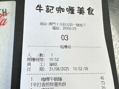 -牛记咖喱美食(十月初五日街店)