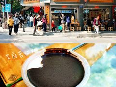 -芝麻糊世家(西华店)