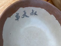 -串大叔炭火烤串·鸡西大冷面刀削面(总店)