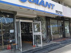 -GIANT捷安特(阜成门店)