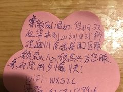 -山之川日料放题(通州店)