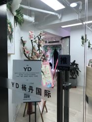 点击看大图 -杨丹国际美学肌研所