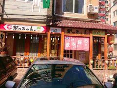 门面-胜代日本料理(云程巷小区店)