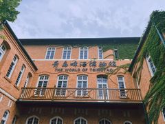 -青岛啤酒博物馆