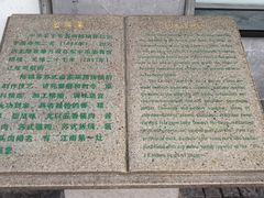 -陆稿荐观前街店