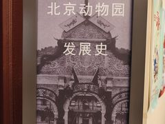 -北京动物园-畅观楼