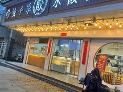 -饺子季水饺餐厅(新市街店)
