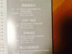 菜单-茉沏(万科美好广场店)