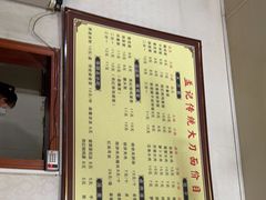 -孟记传统大刀面(星源商城店)