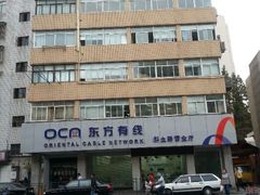 android_upload_pic-中国广电东方有线(斜土路营业厅)