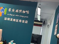 -爱定格照相馆·证件照(布吉店)