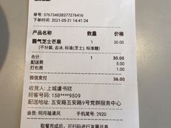 -奈雪的茶(湖滨银泰in77C区PRO店)