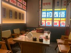 -西塔老太太泥炉烤肉(双井店)