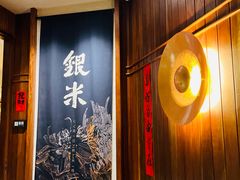 -银米·云南传统过桥米线(双廊黑金冠店)
