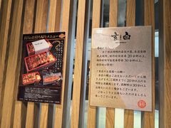 -玄白·炭烤活鳗(上海首店)