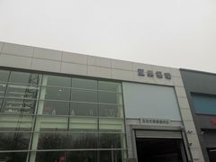 -北京亚奥福瑞福特4S店(北苑家园店)